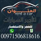 تأجير السيارات في دبي 00971506818616 للإيجار في الامارات